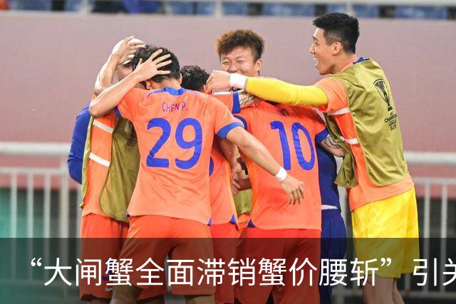 “大闸蟹全面滞销蟹价腰斩”引关注，苏州阳澄湖大闸蟹协会回应：与本产区实际供需情况不符