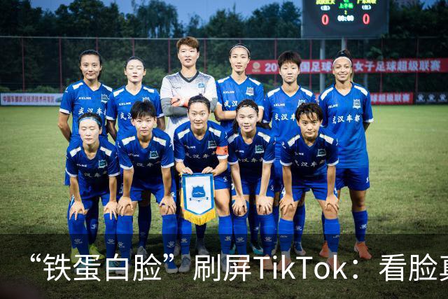 “铁蛋白脸”刷屏TikTok：看脸真能看出缺铁吗？