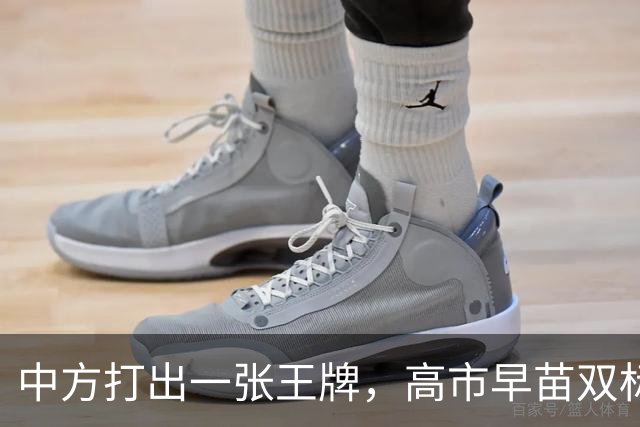 中方打出一张王牌，高市早苗双标怒斥，那以前惹咱的时候怎么不说
