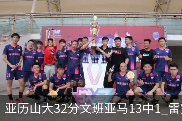 亚历山大32分文班亚马13中1 雷霆胜马刺