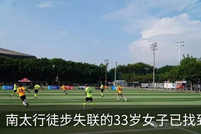 南太行徒步失联的33岁女子已找到，多名目击者称，遗体从水潭被打捞上来