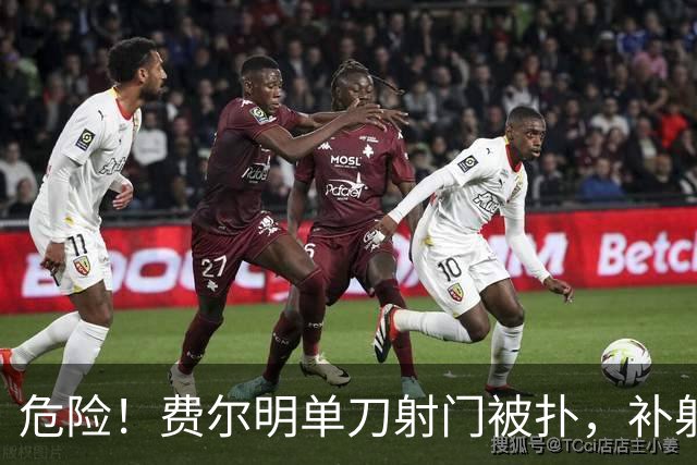 危险！费尔明单刀射门被扑，补射踢到帕乔脸部