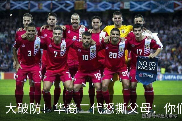 大破防！华裔二代怒撕父母：你们当初移民美国，我们错过中国发展