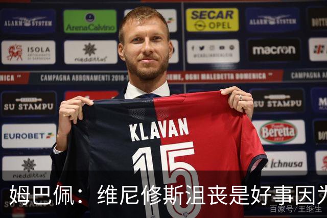 姆巴佩：维尼修斯沮丧是好事因为他想贡献更多 德比和金球?加油吧
