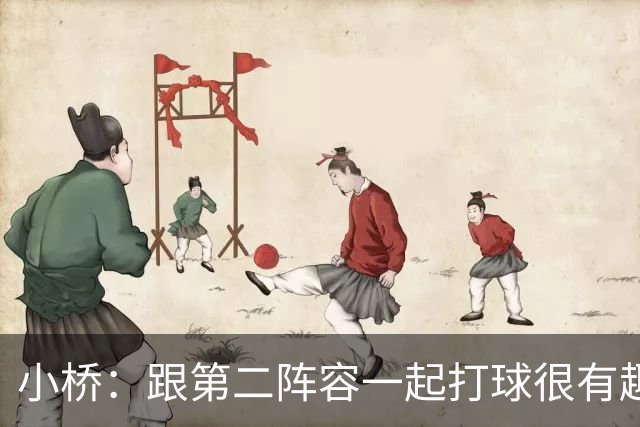 小桥：跟第二阵容一起打球很有趣 我们首发球员也可以向他们学习