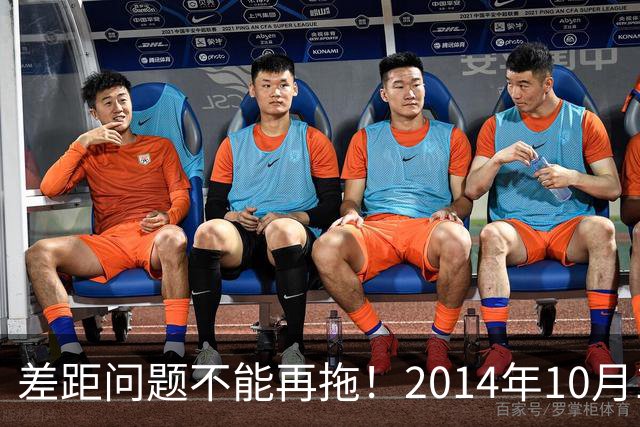 差距问题不能再拖！2014年10月1日前退休老同志，真的耗不起了