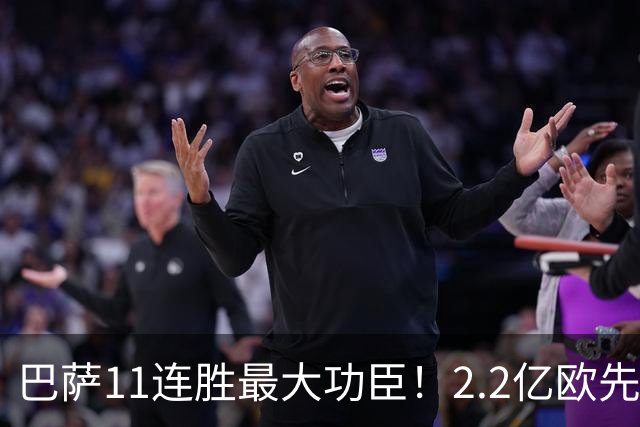 巴萨11连胜最大功臣！2.2亿欧先生“不可阻挡”，9场19球横扫西甲