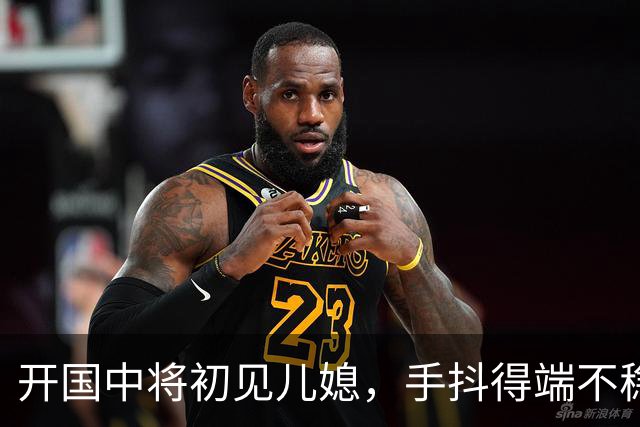 开国中将初见儿媳，手抖得端不稳茶杯：你知道她是谁吗？