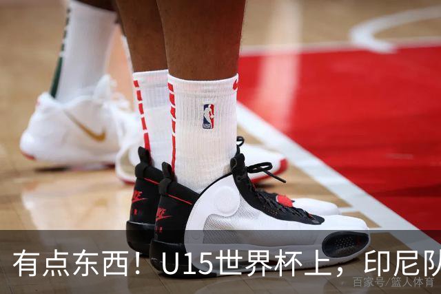 有点东西！U15世界杯上，印尼队上演中圈吊射破门