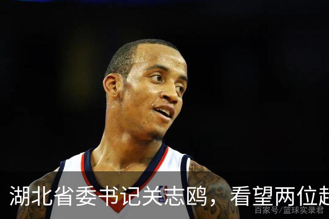 湖北省委书记关志鸥，看望两位超百岁的老红军