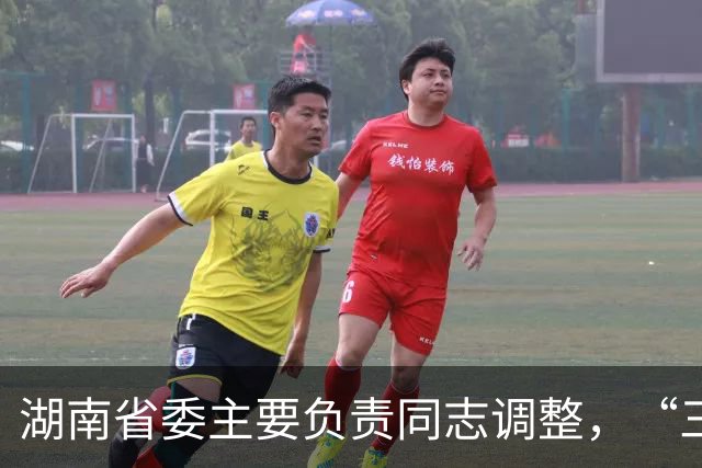 湖南省委主要负责同志调整，“三个高地”建设成果更丰硕