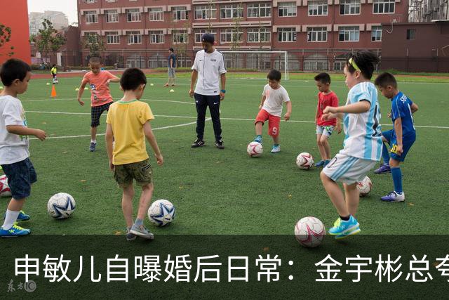 申敏儿自曝婚后日常：金宇彬总夸我漂亮，胖了也这么说