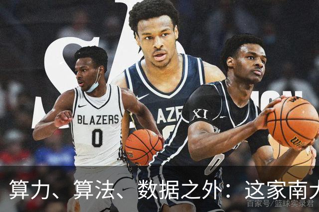 算力、算法、数据之外：这家南大系公司，押注智能增长的第四要素