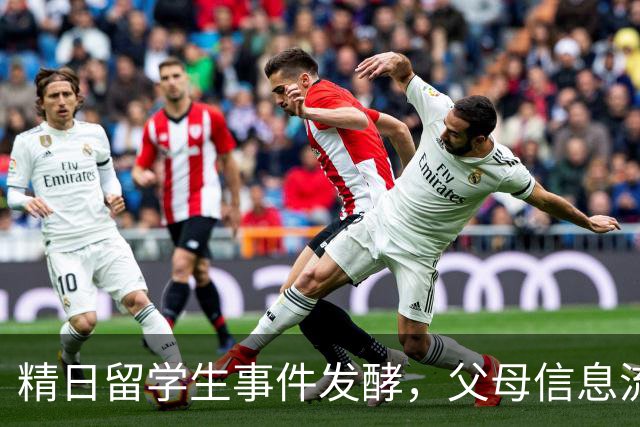 精日留学生事件发酵，父母信息流出，扬州企业替他辩护汤家凤发文
