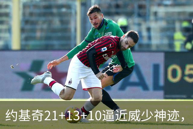 约基奇21+13+10逼近威少神迹，穆雷轰5记三分，掘金送鹈鹕8连败
