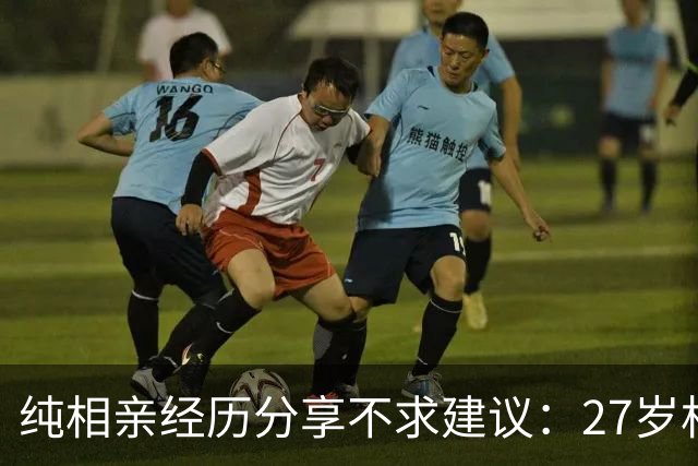 纯相亲经历分享不求建议：27岁相亲23岁弟弟，请我吃自助还吐槽“买新能源的都是奇葩”，真绝了