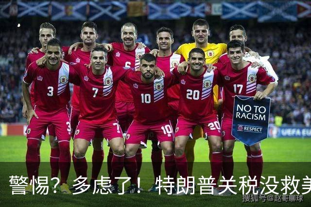 警惕？多虑了！特朗普关税没救美国，竟然逼出了一个更硬核的中国