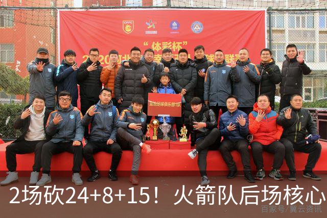 2场砍24+8+15！火箭队后场核心重回巅峰，进攻脱胎换骨，2500万不贵